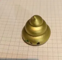 ゴールド うんち型 知育玩具