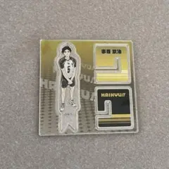ハイキュー　赤葦京治　アクスタ
