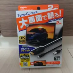 HDMI変換ケーブル　Type-c専用　KD-208 2m