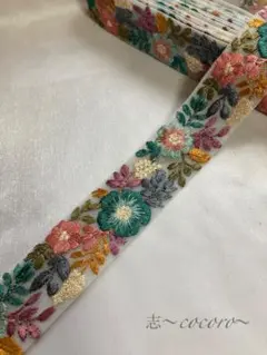 インド刺繍リボン 50cmカット SALE インドリボン 刺繍