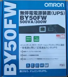 オムロンBY50FW無停電電源装置