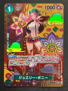 ワンピースカード ジュエリー・ボニー SP ST02-007 ko421