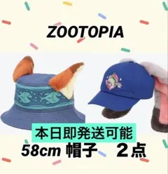 【新品】ズートピア　ニック　ジュディ　帽子　キャップ　2個セット　本日即発送可能
