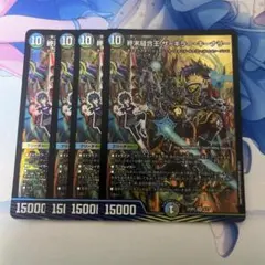 終末縫合王 ザ＝キラー・キーナリー ザキラーキーナリー ドラゴン娘 4枚セット