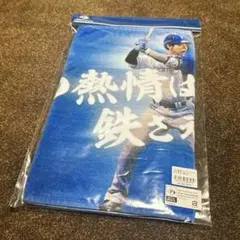 松本剛 応援歌タオル