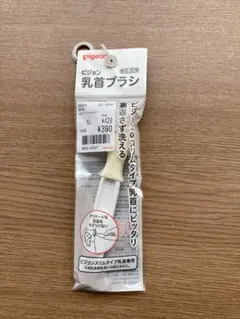 Pigeon乳首ブラシ１本