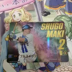 2025年最新】ドリームオーダー sp 牧の人気アイテム - メルカリ