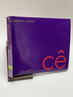 カエターノ・ヴェローゾ