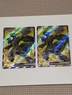 ゼクロムex SR２枚セット