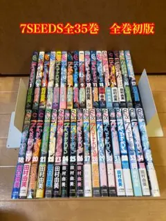 2026年最新】7SEEDS 全巻セットの人気アイテム - メルカリ