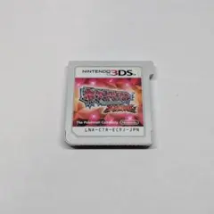 ポケットモンスター　オメガルビー（カセットのみ）