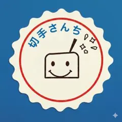 スター様専用出品