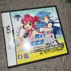 ナナミの教えて英文法DS 〜基礎から学ぶステップアップ学習〜