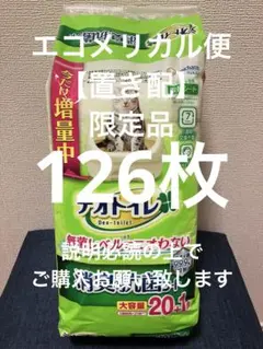 エコメルカリ便限定 デオトイレ ナチュラルソープ消臭抗菌 20枚×6袋