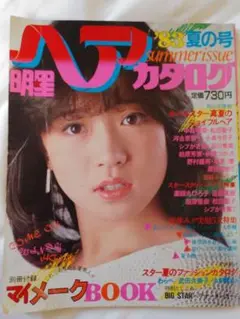 1983　☆明星☆　６冊 1983☆明星☆6冊