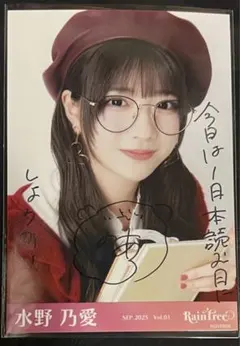 2025年最新】RAIN tree アイドルの人気アイテム - メルカリ