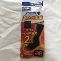 okamoto ココピタ あったか実感 メンズソックス 27〜29cm 黒