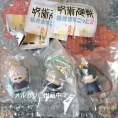 【未使用】ふぁんし～キャラクターズ 根付ますこっと2 五条悟 狗巻棘 禪院真希