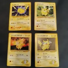 ❤*︎様 ピカチュウカードセット 4枚