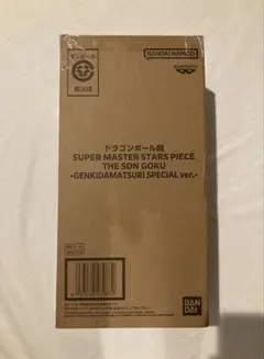 ドラゴンボール　smsp ゲンキダマツリ　超サイヤ人悟空　孫悟空
