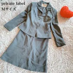 private label プライベートレーベル M セットアップ 濃グレー