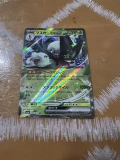 マスカーニャEX 310 HP ポケモンカード