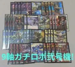 構築済みドロマーナイトデッキ40枚セット デュエルマスターズ a - メルカリ