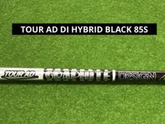 【美品】Tour AD DI-85 S Hybrid ピンスリーブ　4Uのサムネイル