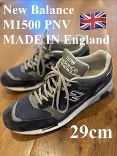 New Balance（ニューバランス）M1500 PNV MADE IN UKのサムネイル