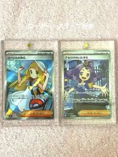 ポケモンカード リーリエの決心sr・アセロラのいたずらsr 2枚セット