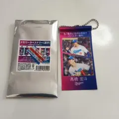 高橋宏斗 メモリタペストリー 19　ドラゴンズファンフェスタ