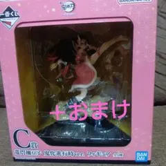 一番くじ 竈門禰豆子 鬼化進行時ver. C賞 フィギュア＋おまけ