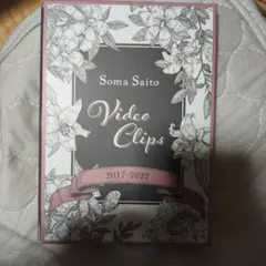 斉藤壮馬 | Mercari | التسوق بالوكالة مع Doorzo | الصفحة 1