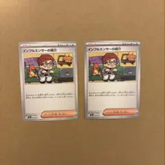 インフルエンサーの紹介 ポケモンカードゲーム MEGA スタートデッキ100