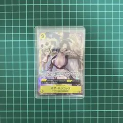 【ワンピースカード】　蒼海の七傑　ボア・ハンコック　SR パラレル　op14