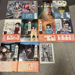 てるみな1-4巻・ぱらのま1-6巻　計10冊セット