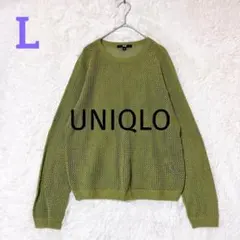 ユニクロ 3Dメッシュクールネックセーター 長袖 L カーキ 透かし編み