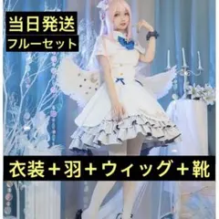 当日発送】 ブルーアーカイブ 美園ミカ 衣装 ウィッグ 靴 フルーセット