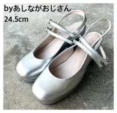 byあしながおじさん 厚底バックスリングパンプス シルバー 24.5cmのサムネイル
