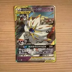 2026年最新】ソルガレオ&ルナアーラgx rrの人気アイテム - メルカリ