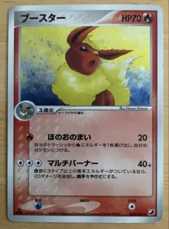 ブースター 013/106 PCG 金の空、銀の海 キラ　Flareon ブースター 013/106 PCG 金の空、銀の海 キラ Flareon - メルカリ