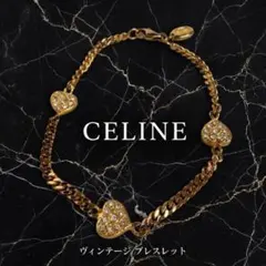 ✨美品✨CELINE セリーヌ ハート ラインストーン ブレスレット