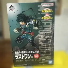 一番くじ 僕のヒーローアカデミア ラストワン賞 緑谷出久