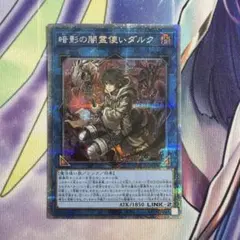 FFTCG エメトセルク プレミアム - メルカリ