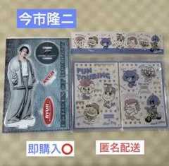 三代目JSB アクスタセット　今市隆ニ