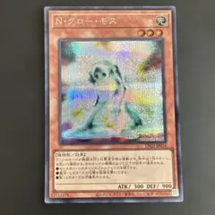 遊戯王 N・グロー・モス ノーマルパラレル - メルカリ