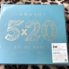 嵐 5×20 初回限定盤1 初回限定盤2 - メルカリ