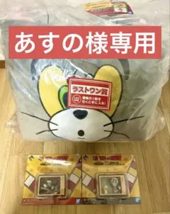 一番くじ トムとジェリー 85th ラストワン D賞 H賞 K賞コンプ 下位賞