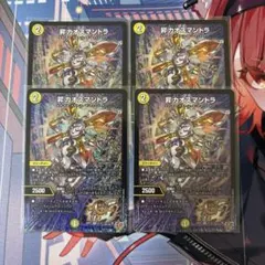 2026年最新】昇 カオスマントラの人気アイテム - メルカリ