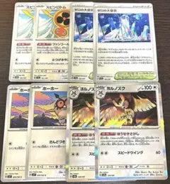 【ポケモンカード】 ほうせきさがし ヨルノズク 進化ライン 7枚セット 新品